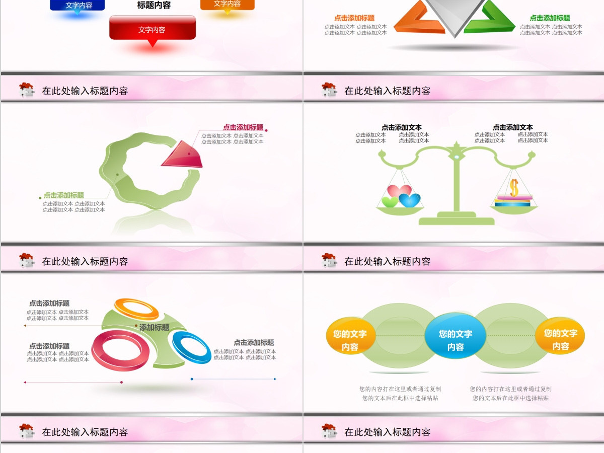儿童防疫接种预防针医院打针PPT模板