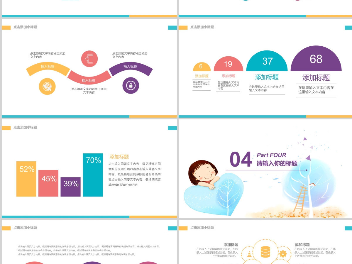 寒假幼儿音乐艺术培训教育PPT模板 寒假幼儿音乐艺术培训教育PPT模板