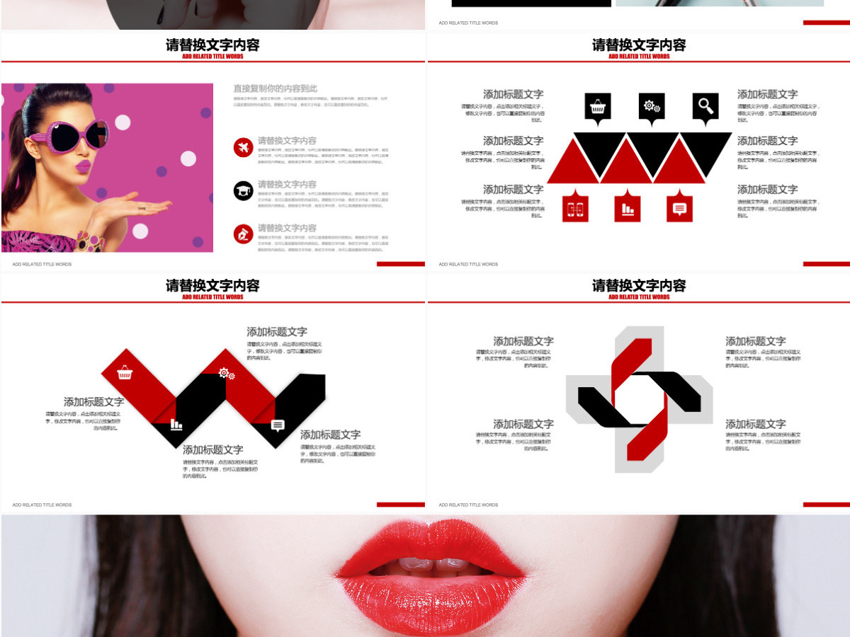 美妆宣传彩妆化妆品高端时尚时尚化妆PPT 美妆宣传彩妆化妆品高端时尚时尚化妆PPT