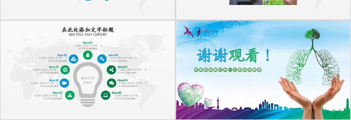 世界防治结核病日肺结核肺病尘肺PPT模板