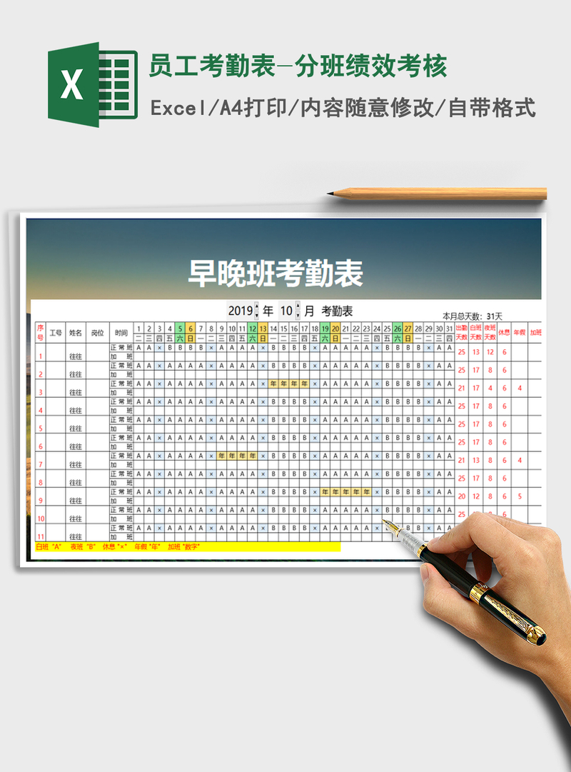 2022年员工考勤表-分班绩效考核 2022年员工考勤表-分班绩效考核