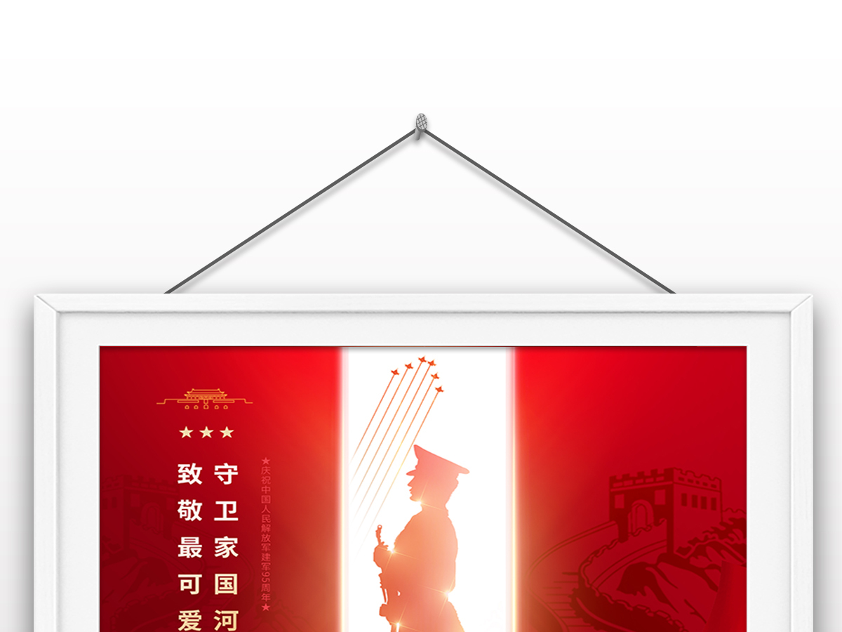 2022年不忘初心守卫山河庆祝建军成立95周年党建风红色宣传展板海报设计 2022年不忘初心守卫山河庆祝建军成立95周年党建风红色宣传展板海报设计