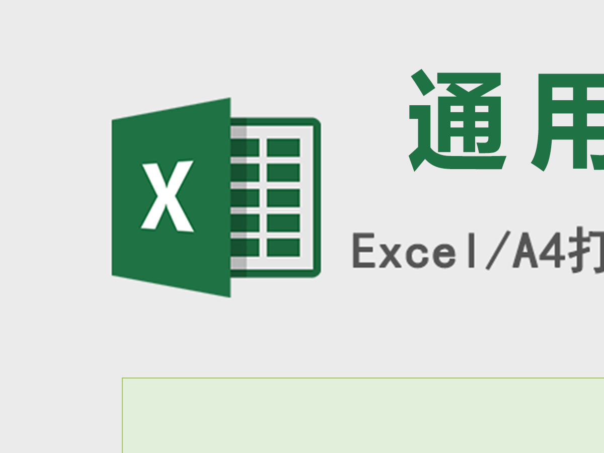 通用可选日期月计划表excel表格模板 通用可选日期月计划表excel表格模板