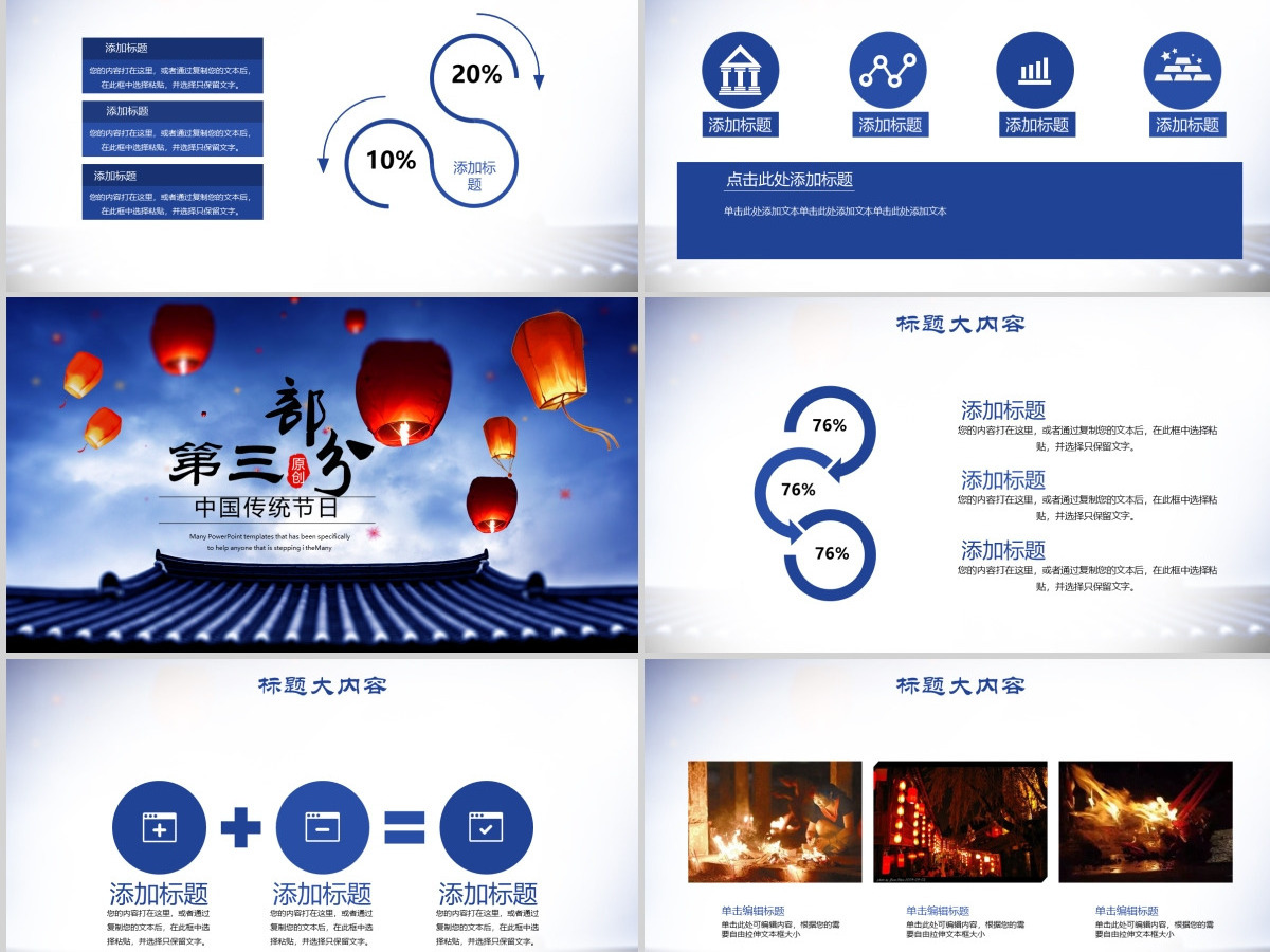 原创中国节日中元鬼节动态PPT封含PS-版权可商用 原创中国节日中元鬼节动态PPT封含PS-版权可商用