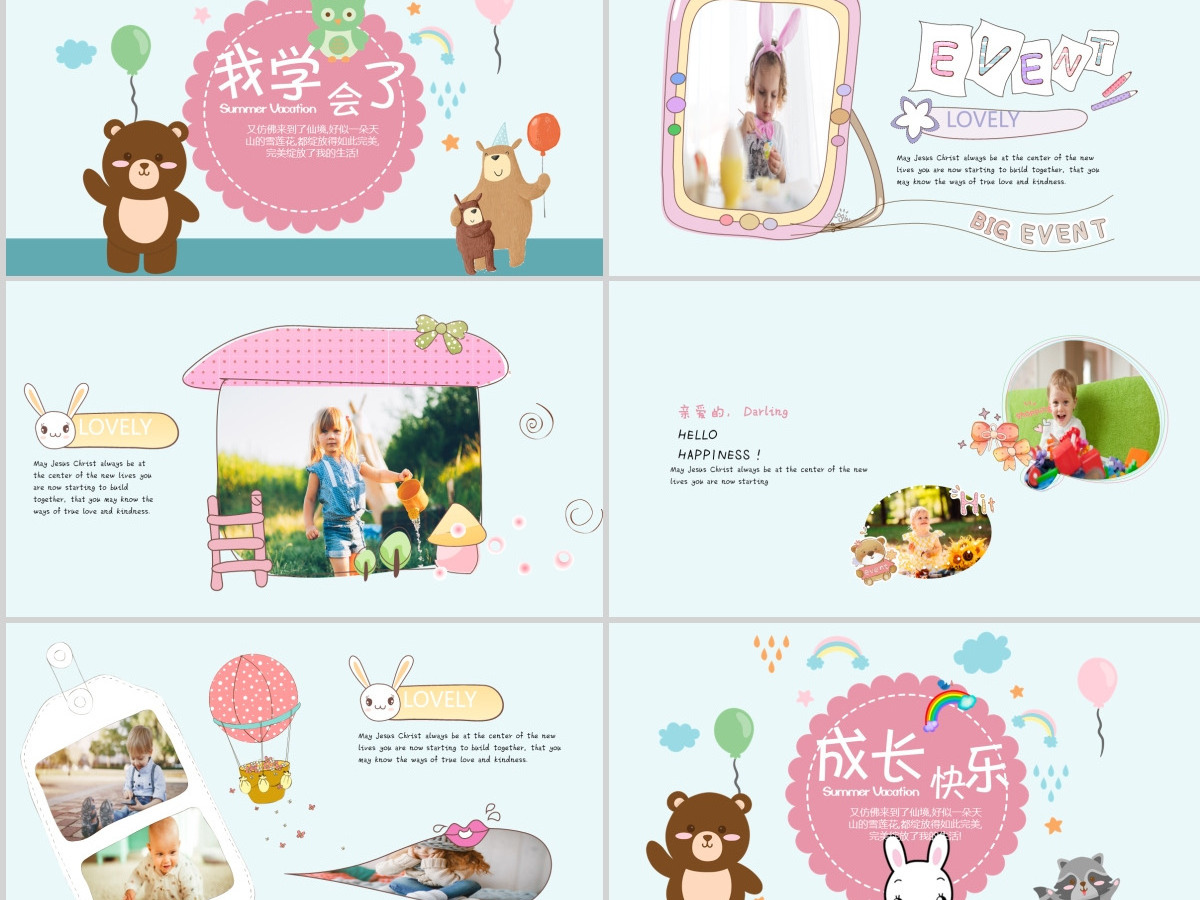 原创卡通可爱儿童成长档案电子相册动态PPT封含PS