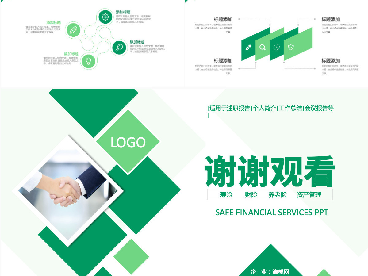 原创中国人寿保险公司年中工作总结工作计划PPT-版权可商用