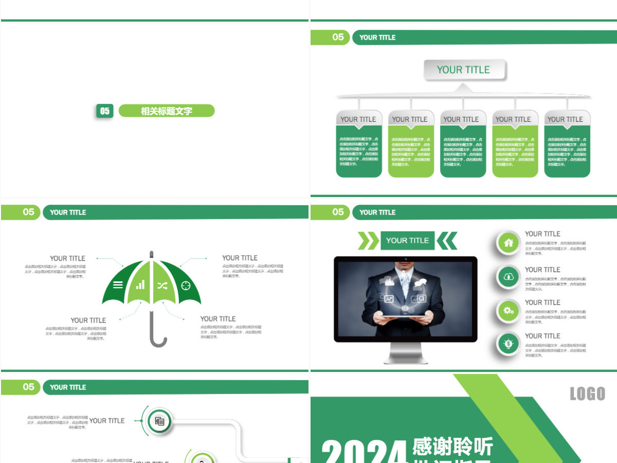 2024半年报告工作计划年终总结PPT 2024半年报告工作计划年终总结PPT