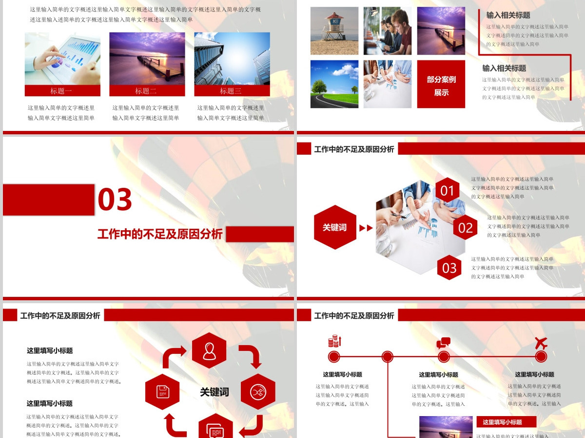 2021微立体商务汇报赢战鸡年新年工作计划ppt模版
