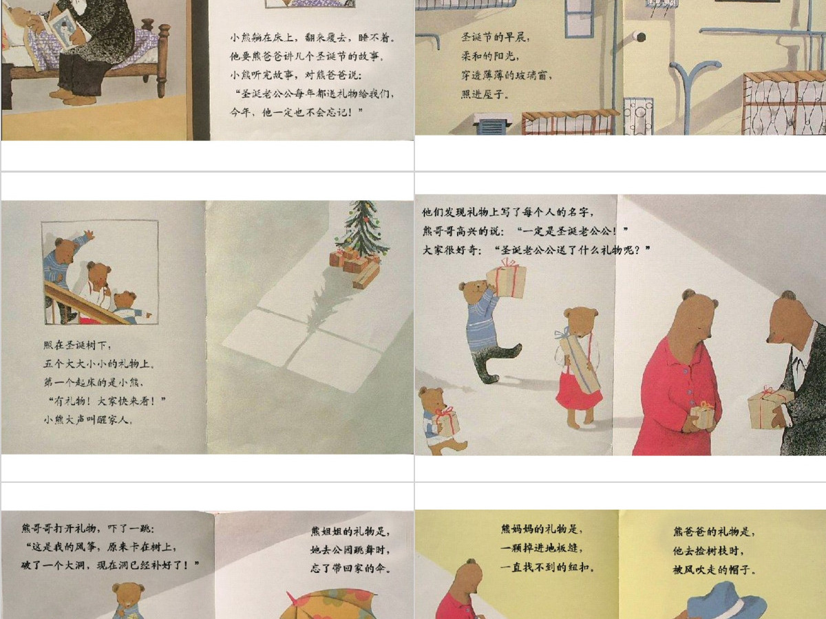 PPT下载绘本故事PPT 《一个不能没有礼物的日子》绘本故事PPT模板 PPT下载绘本故事PPT 《一个不能没有礼物的日子》绘本故事PPT模板