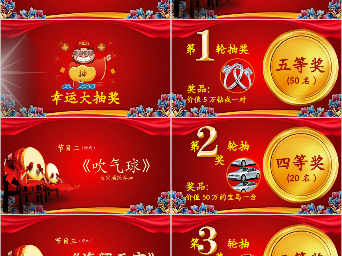 2017鸡年员工誓师动员大会年会PPT