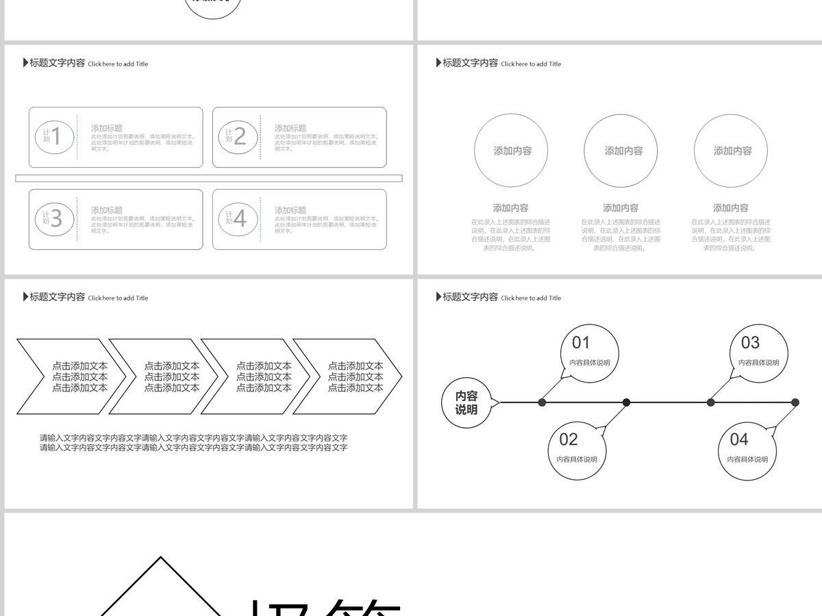 极简工作汇报PPT模板