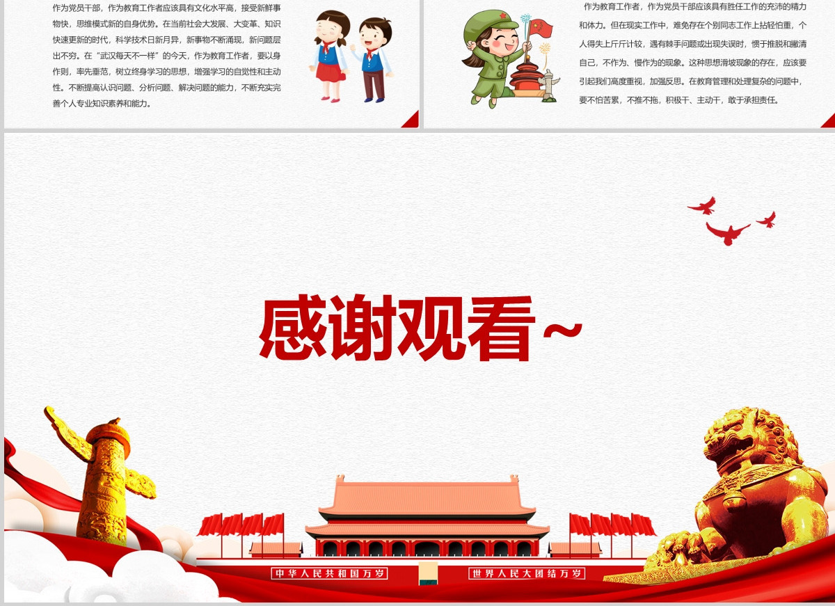 2021中国共产党光建党100周年辉历程不忘初心党员党课宣传党政党建PPT模板-含讲稿