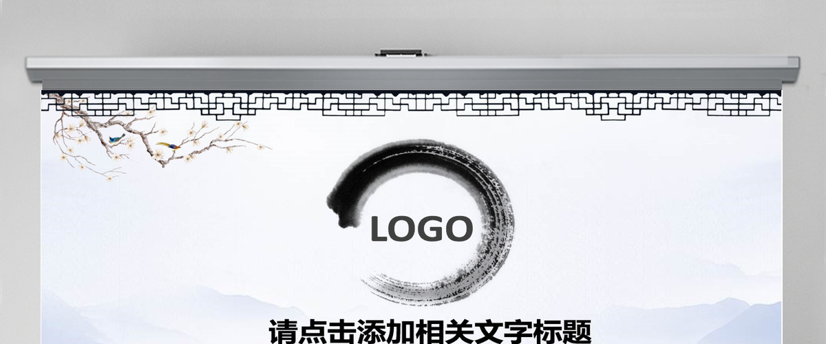 中国风水墨中国农业银行PP动态T模板