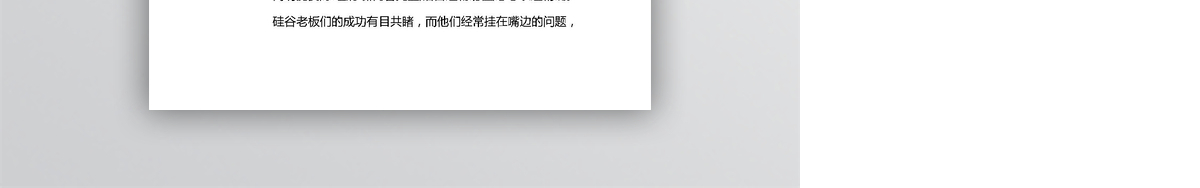 融资商业计划书文档