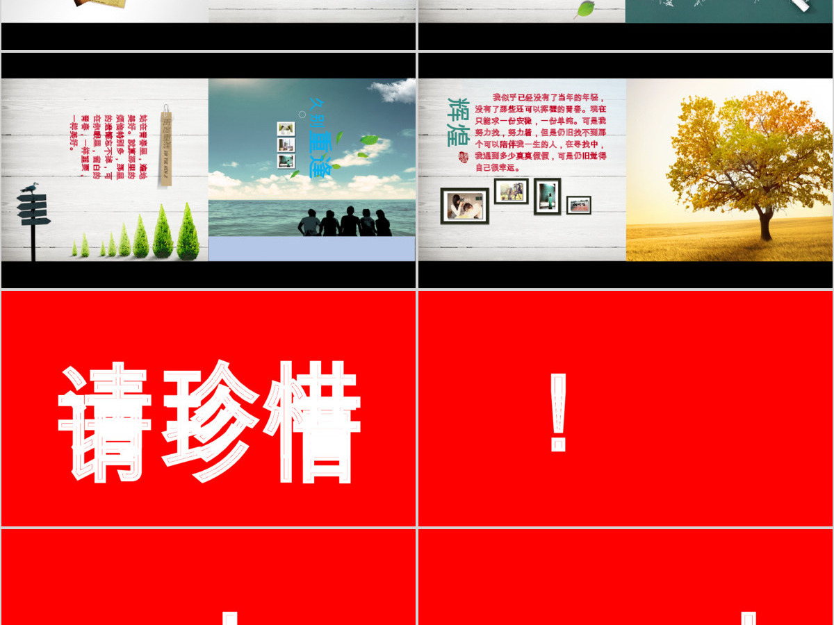 炫酷毕业季青春毕业相册快闪动画PPT模板