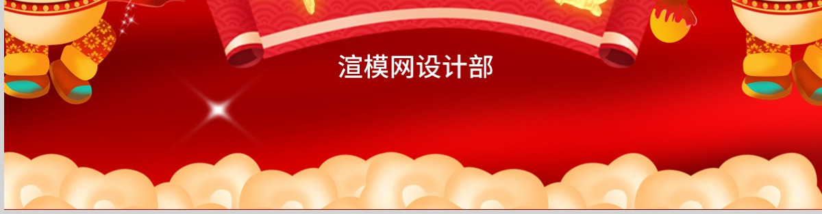 原创2021牛年震撼年会誓师大会年会ppt模板