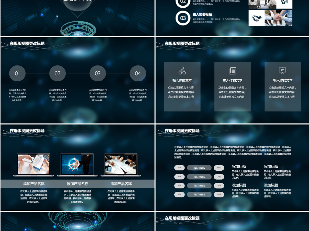 工作总结汇报计划年终总结ppt模板 工作总结汇报计划年终总结ppt模板
