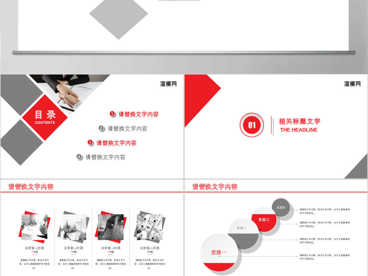 红色工商银行工作总结报告PPT