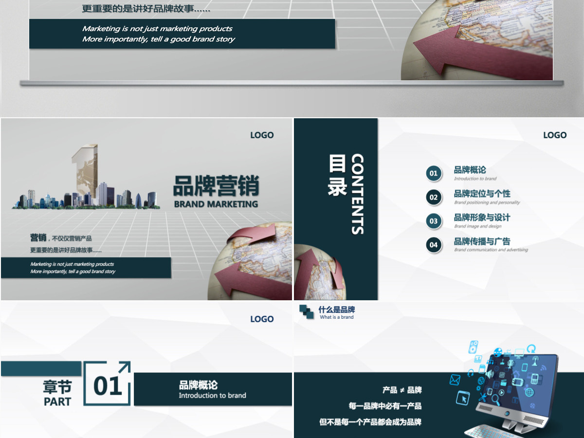 商务企业品牌营销技巧团队管理PPT模板