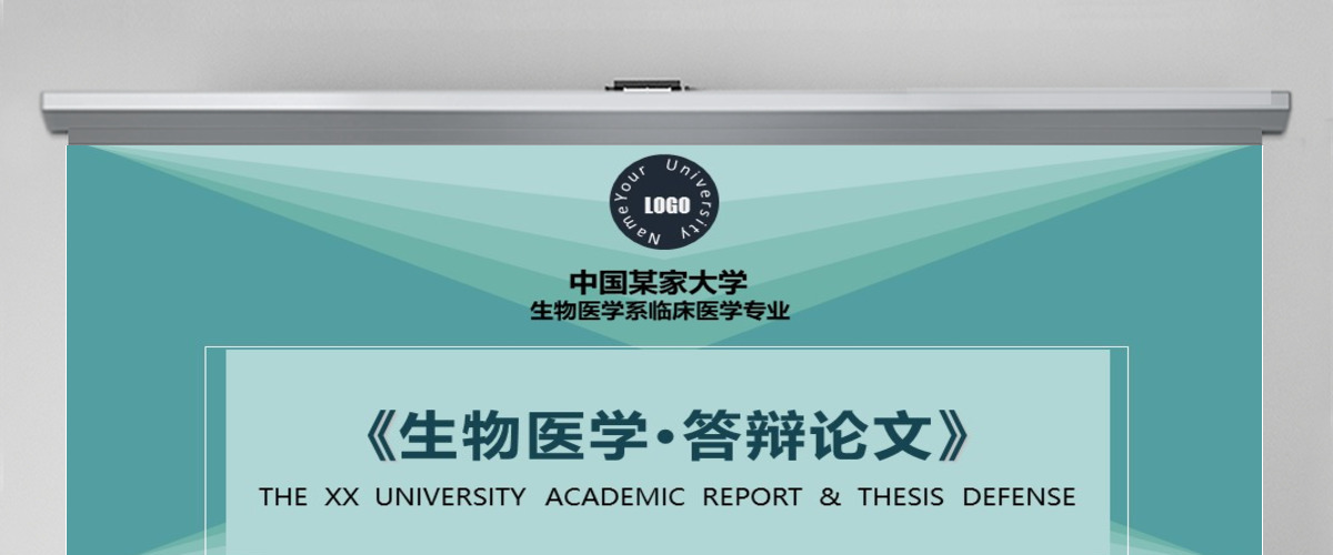 2022生物医学工程医疗医药专业通用论文答辩清新商务风医疗医学通用PPT模板 2022生物医学工程医疗医药专业通用论文答辩清新商务风医疗医学通用PPT模板