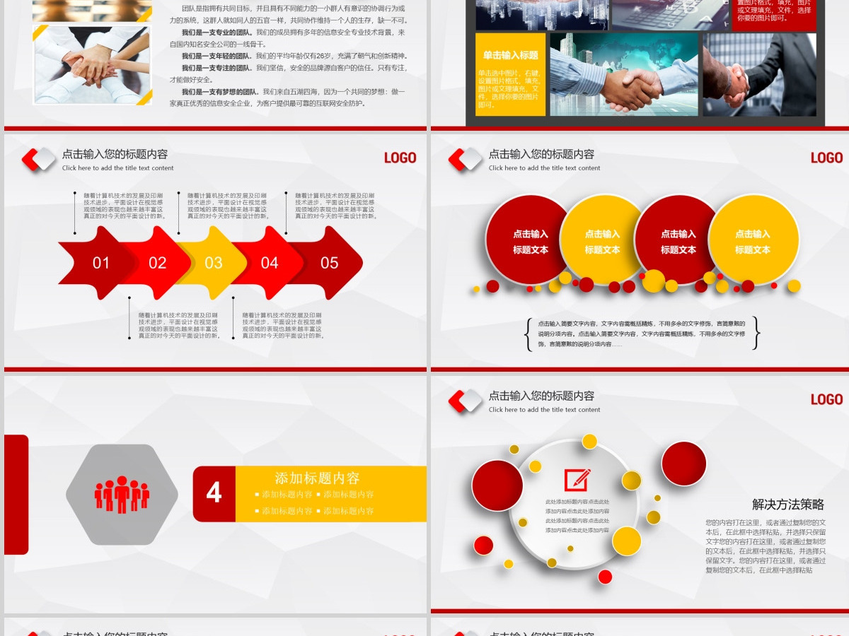 原创2021年中国人民保险公司工作总结PPT-版权可商用 原创2021年中国人民保险公司工作总结PPT-版权可商用