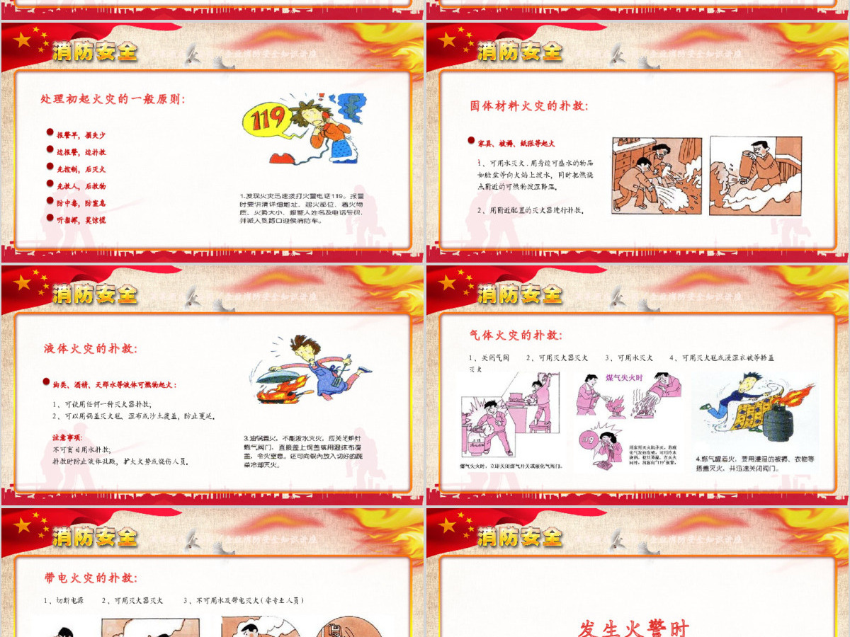 学习贯彻十九大精神解读新时代新思想ppt