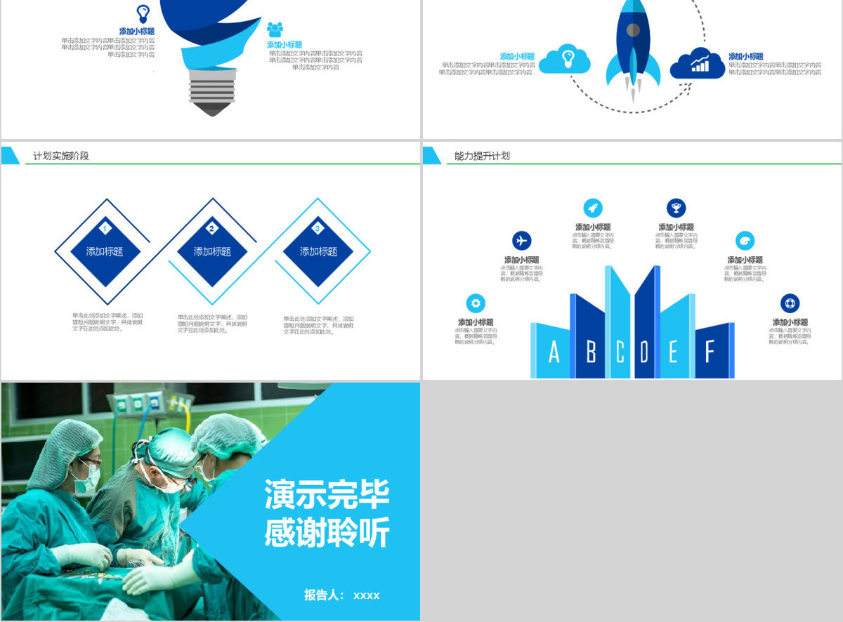 2017医疗手术卫生汇报PPT