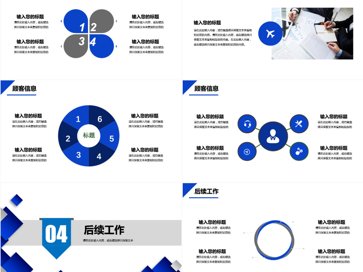 2024销售培训PPT模板 2024销售培训PPT模板