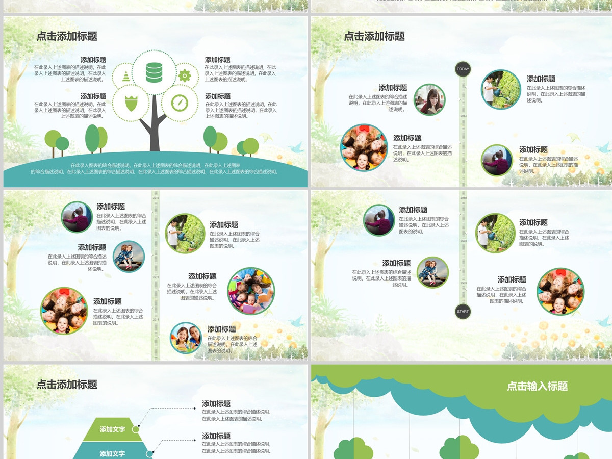淡雅水彩教育培训教师说课PPT模板幻灯片