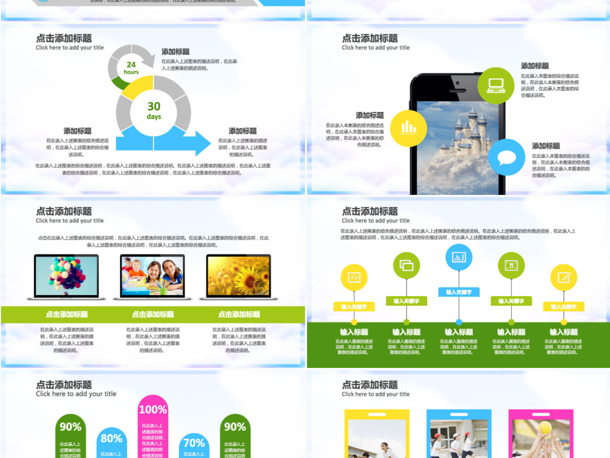 梦幻绿色教学设计教师说课PPT