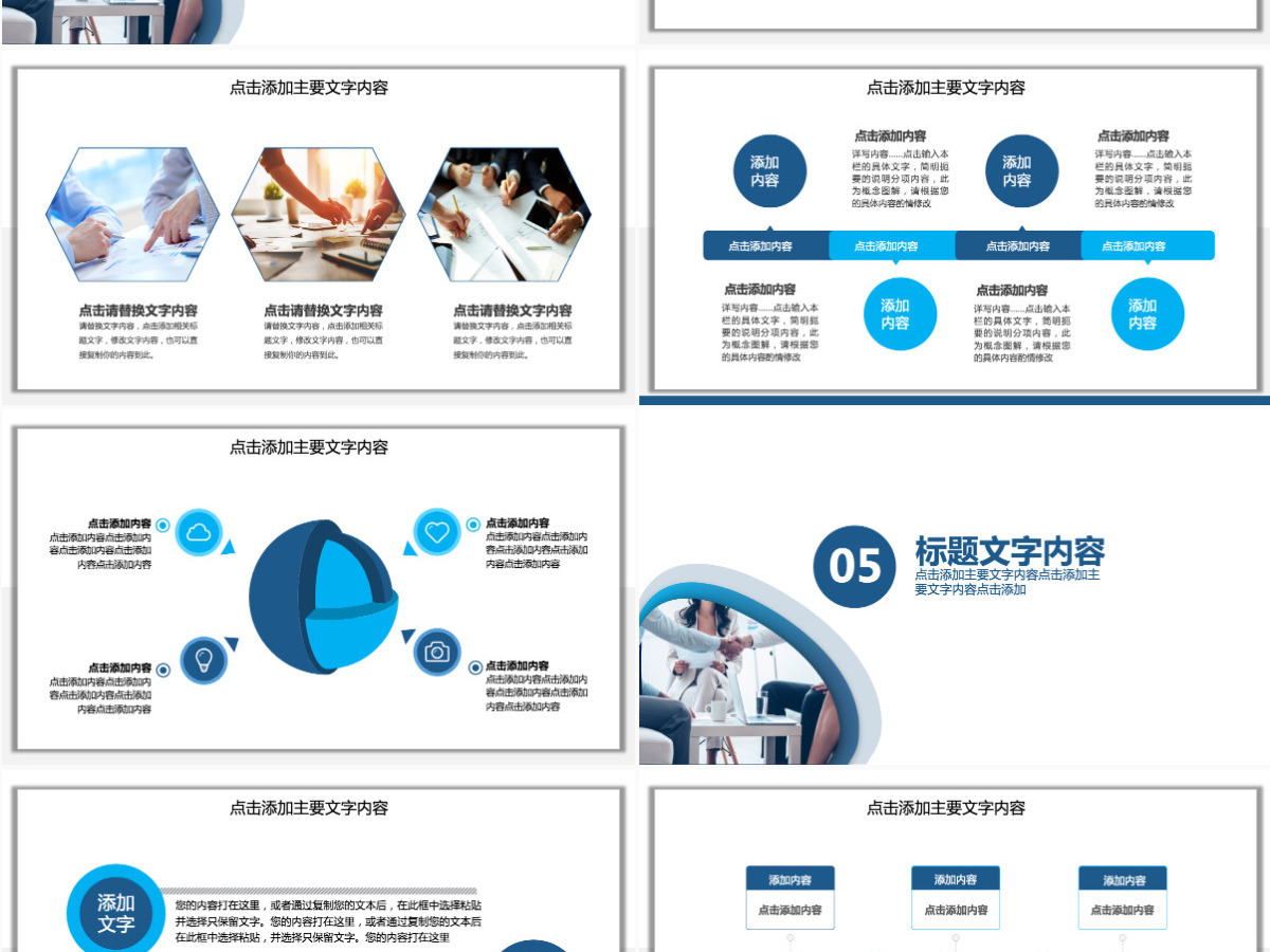 简约商务团队销售培训PPT 简约商务团队销售培训PPT