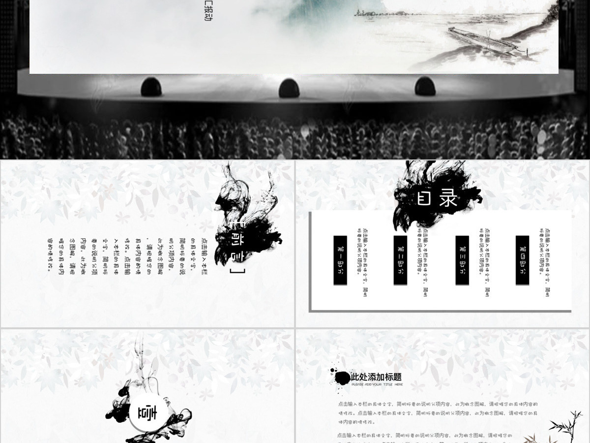 中国风总结工作汇报PPT模板 中国风总结工作汇报PPT模板