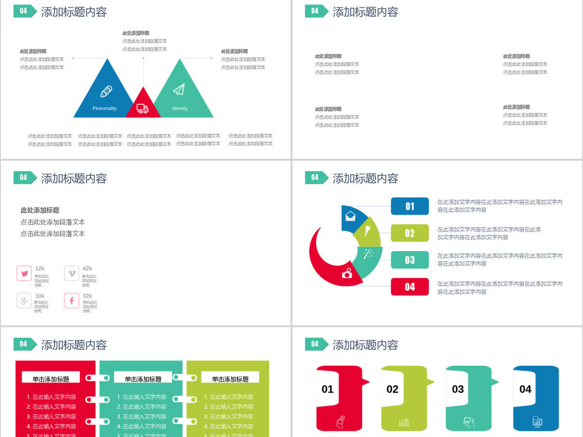 2019彩色唱响梦想PPT模板 2019彩色唱响梦想PPT模板