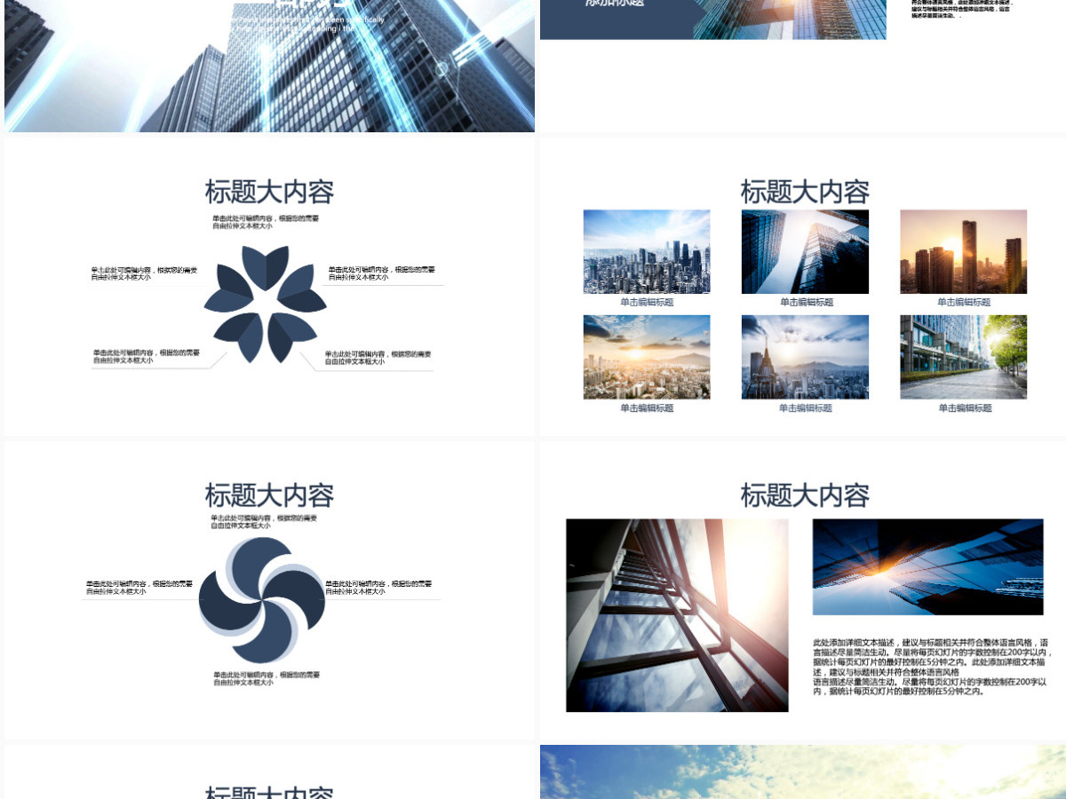 开场视频夜景城市交通动态PPT封含MOV 开场视频夜景城市交通动态PPT封含MOV