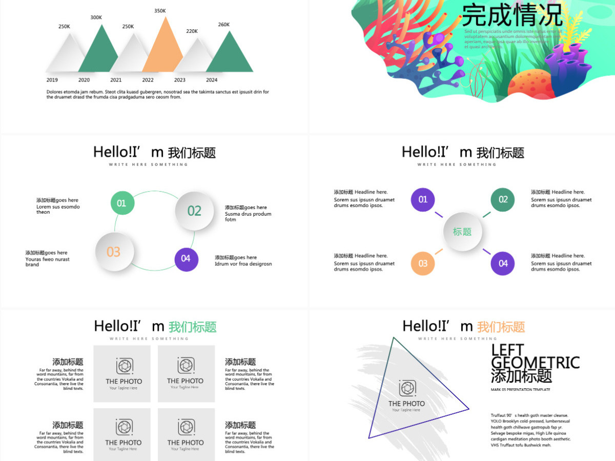 原创炫彩海底珊瑚教师工作总结动态PPT封含PS-版权可商用