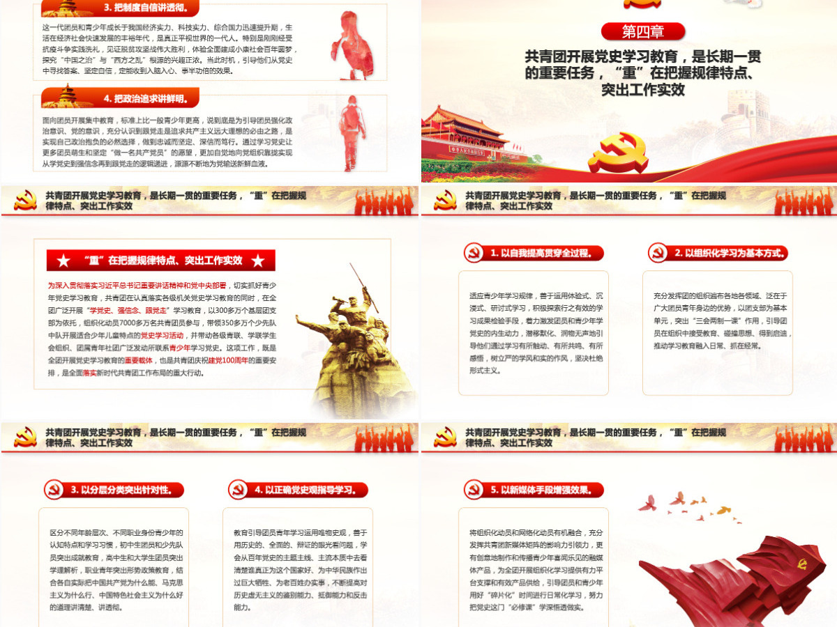 2021让红色基因革命薪火代代传承PPT庆祝建党100周年主题党课之共青团学党史强信念跟党走学习教育PPT模板