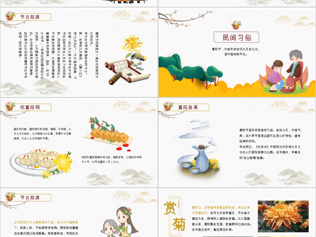 原创九九重阳节公益关爱敬老爱老小学幼儿园课件主题班会-版权可商用