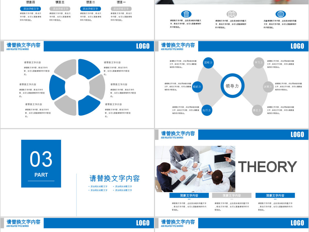 岗位竞聘员工培训述职报告ppt模板 岗位竞聘员工培训述职报告ppt模板