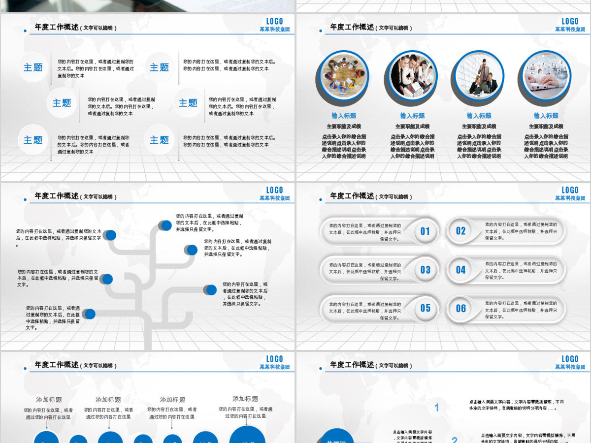 2016年时尚微立体年终工作总结PPT