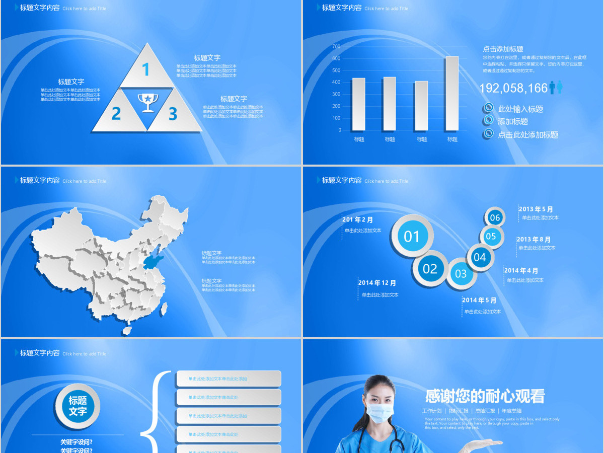 医院医疗医学工作汇报年终报告动态PPT 医院医疗医学工作汇报年终报告动态PPT