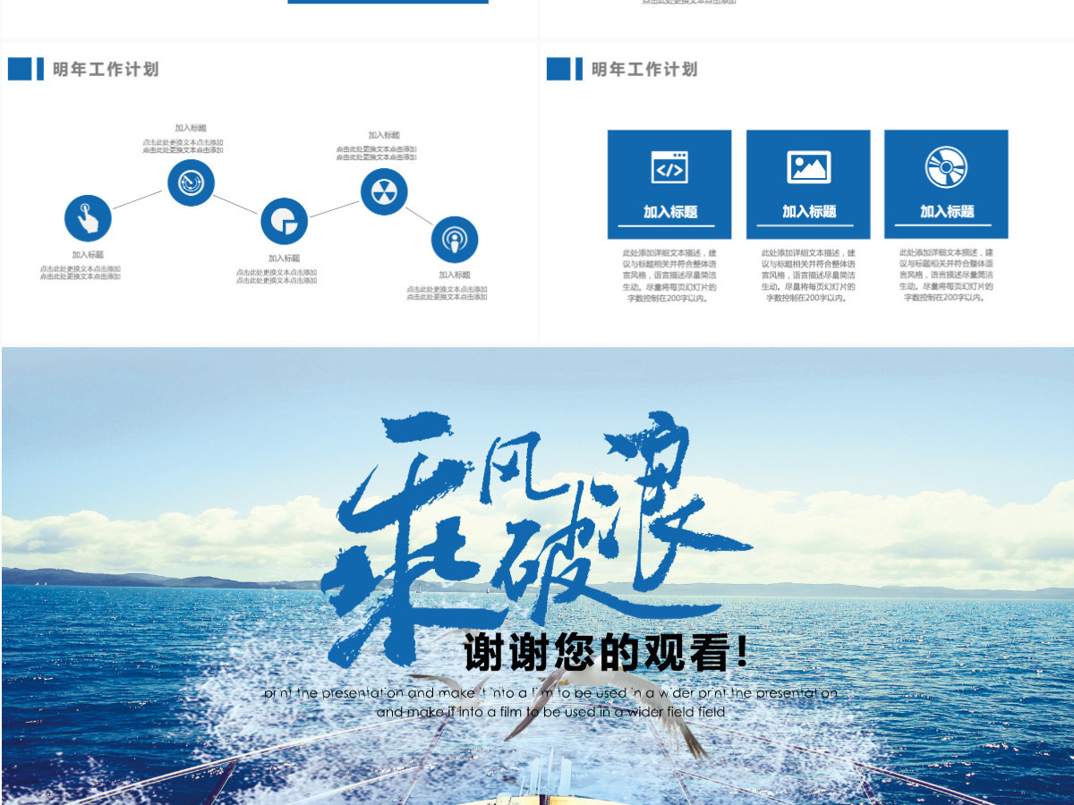 大气商务工作汇报企业公司通用PPT模板