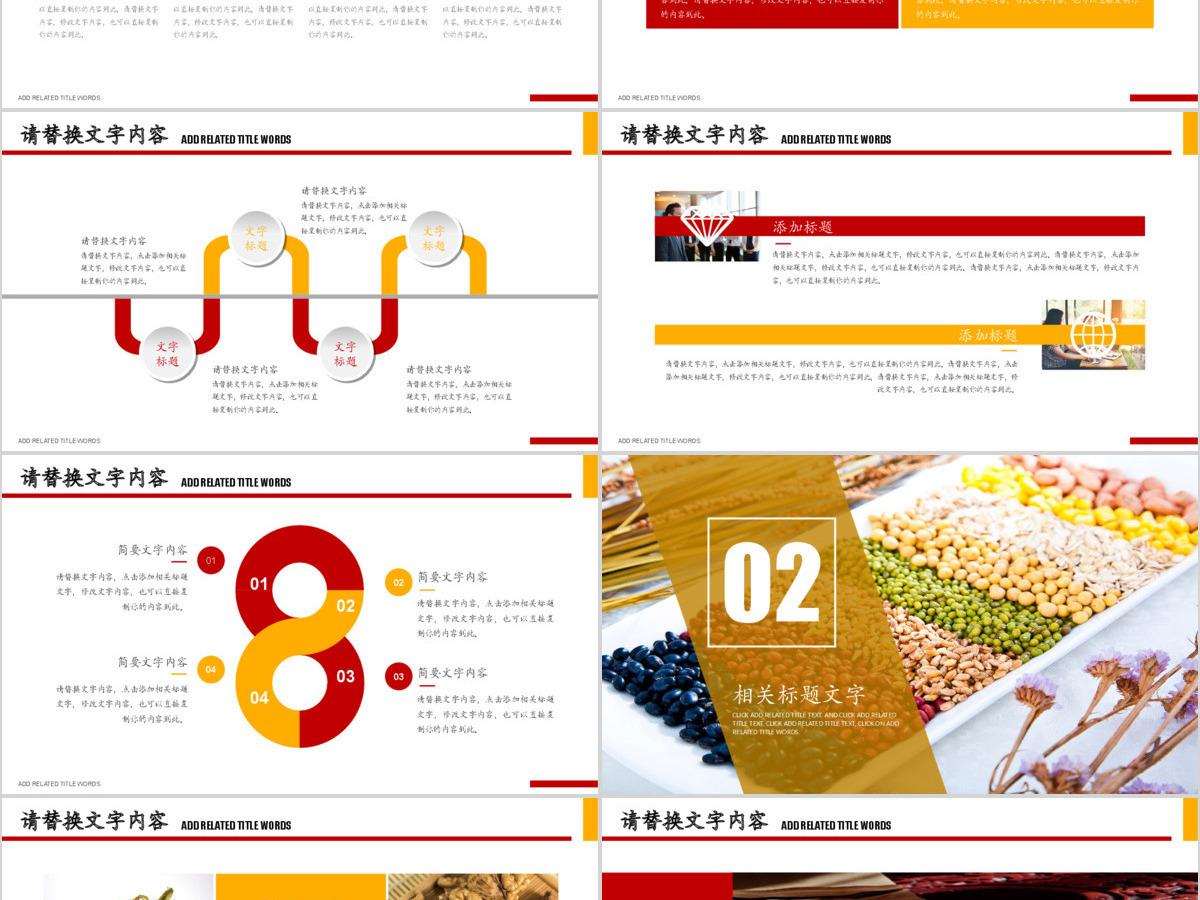 秋季养生生态蔬菜健康饮食ppt 秋季养生生态蔬菜健康饮食ppt