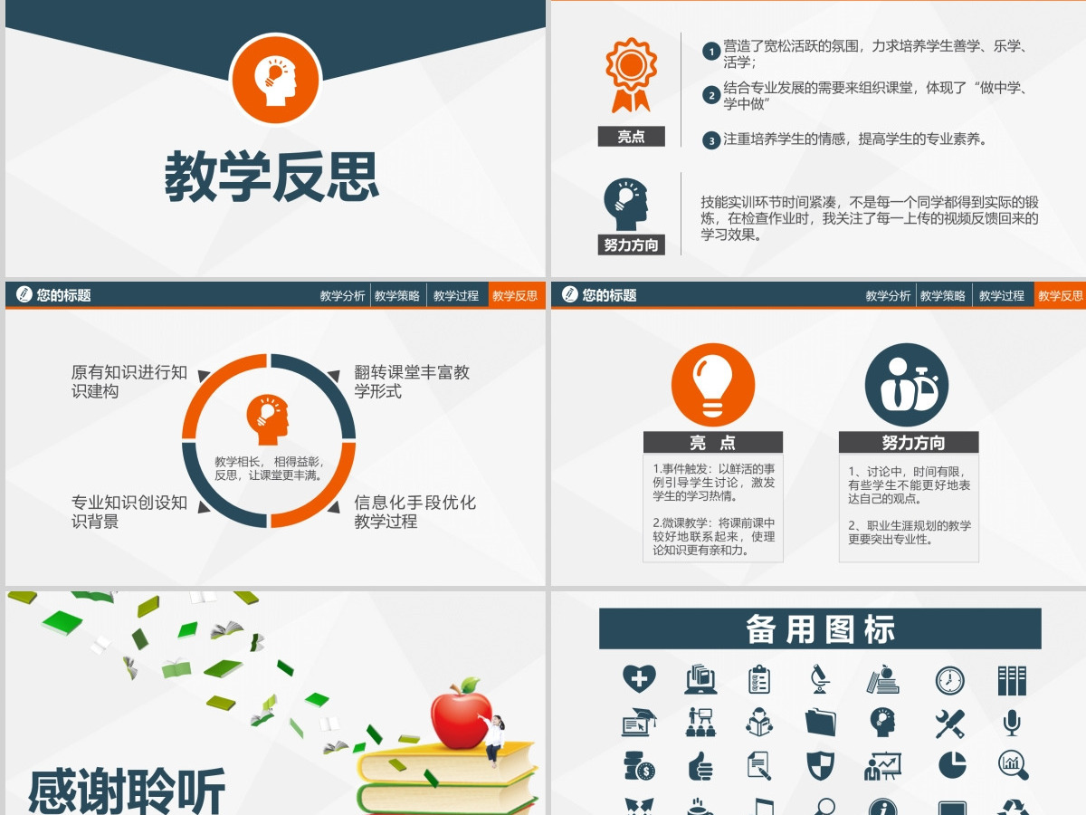 简洁教师说课公开课微课教师评比课件ppt模板幻灯片 简洁教师说课公开课微课教师评比课件ppt模板幻灯片
