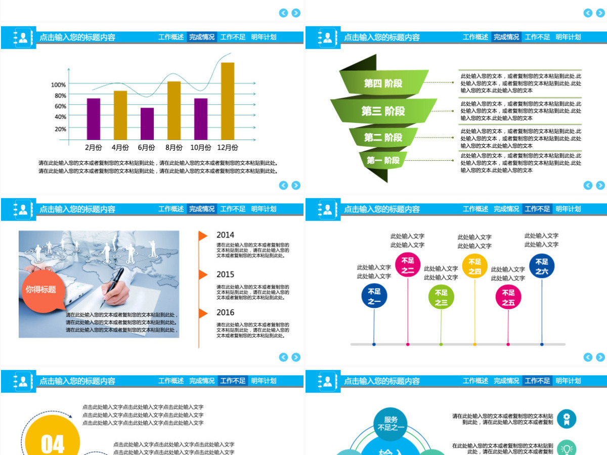 商务工作总结年中总结上半年总结2021工作计划季度企业简介P 商务工作总结年中总结上半年总结2021工作计划季度企业简介P