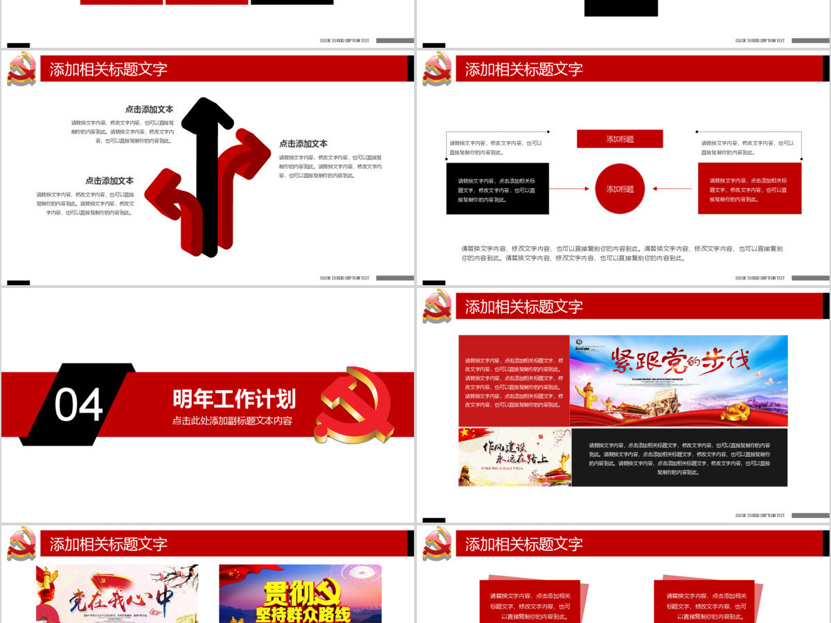 党的宗旨党政党课法制宣传为人民服务ppt 党的宗旨党政党课法制宣传为人民服务ppt