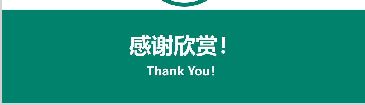 中国农业银行投资理财PPT模板幻灯片