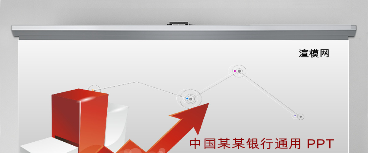 精美中国人民银行年终工作总结计划PPT 精美中国人民银行年终工作总结计划PPT