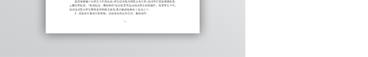 教师积极分子入党申请书