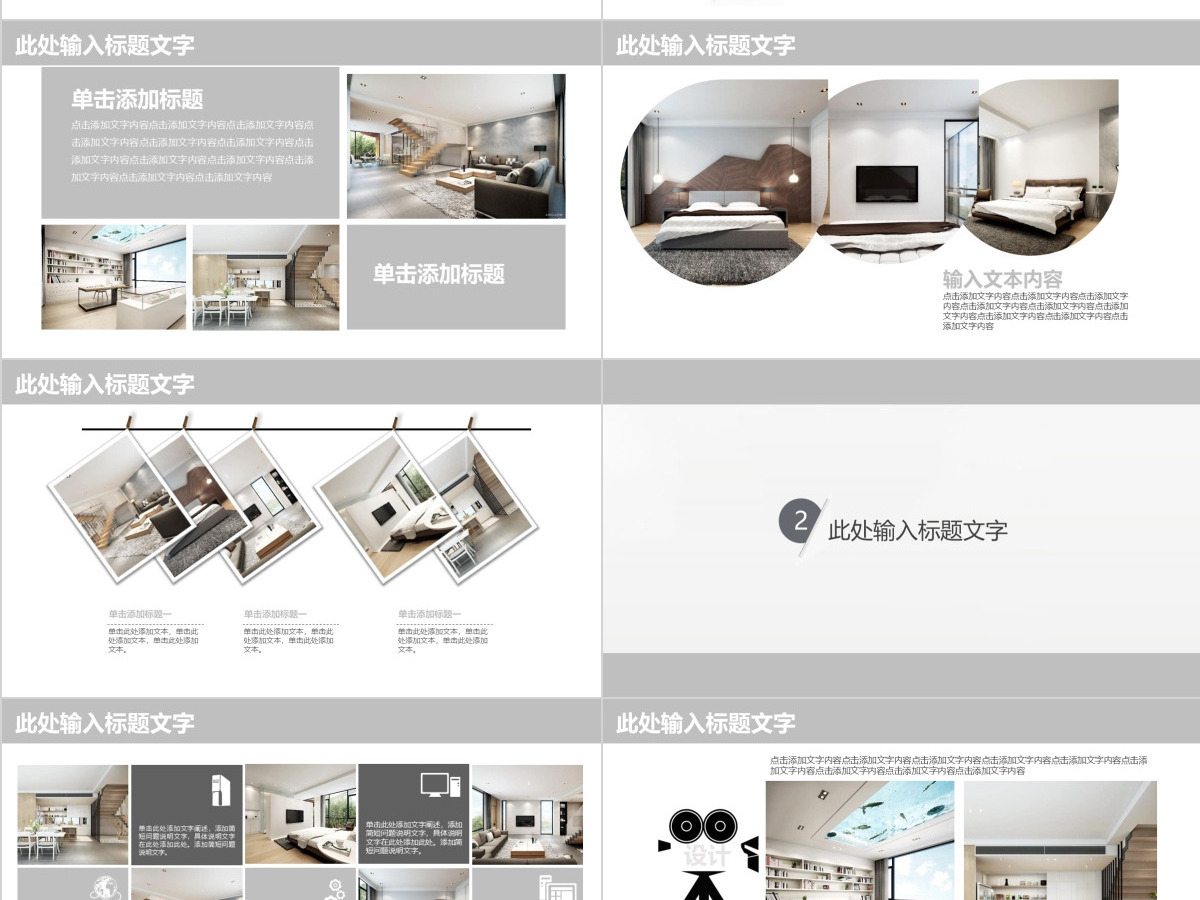 灰色简约时尚工作汇报项目计划工作总结通用ppt模板 灰色简约时尚工作汇报项目计划工作总结通用ppt模板