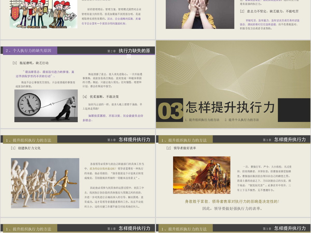 企业文化团队凝聚力员工培训PPT课件 企业文化团队凝聚力员工培训PPT课件